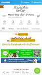 Mobile Screenshot of miyaoshop.com